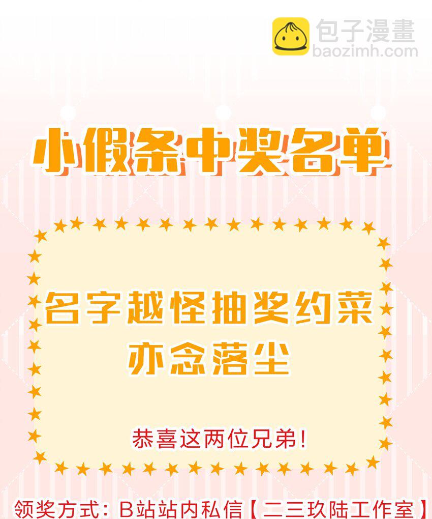 🍚修炼成仙的我只想养成女徒弟 133 要不……我帮你揉揉？ 第41页