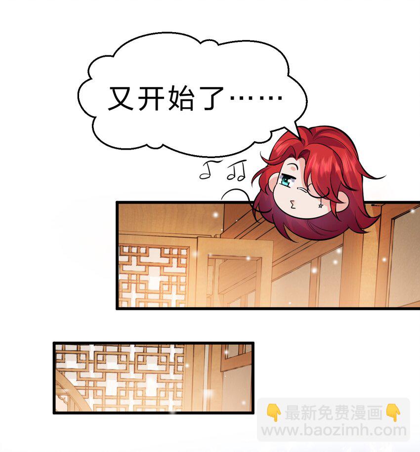 🍚修炼成仙的我只想养成女徒弟 133 要不……我帮你揉揉？ 第7页