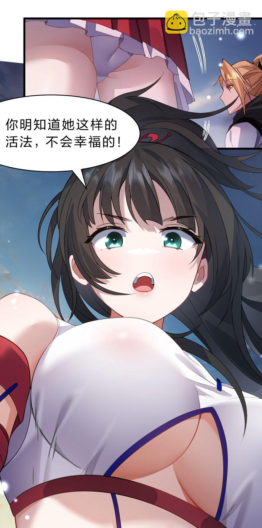 🍚修炼成仙的我只想养成女徒弟 135 江韶光，你为什么要来啊 第11页