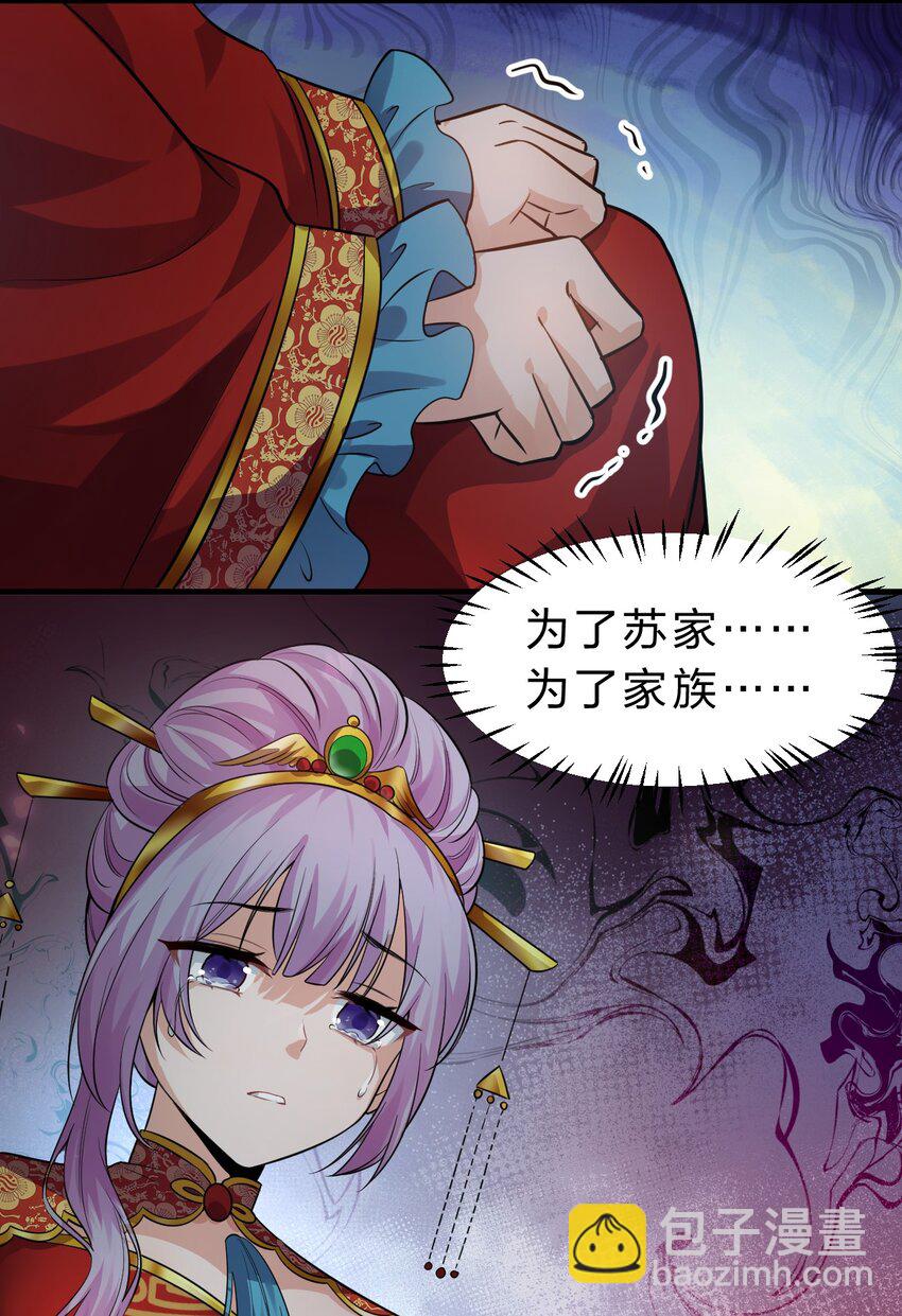 🍚修炼成仙的我只想养成女徒弟 135 江韶光，你为什么要来啊 第22页