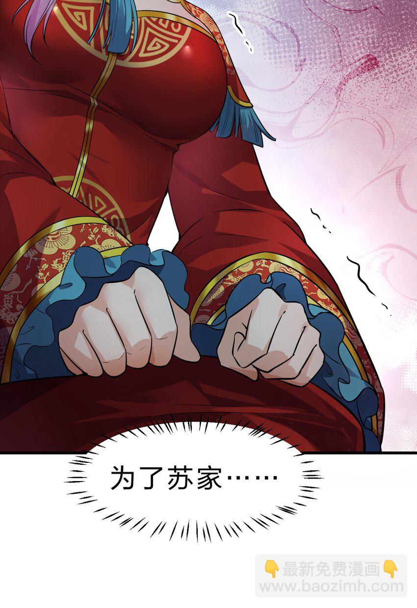 🍚修炼成仙的我只想养成女徒弟 135 江韶光，你为什么要来啊 第23页