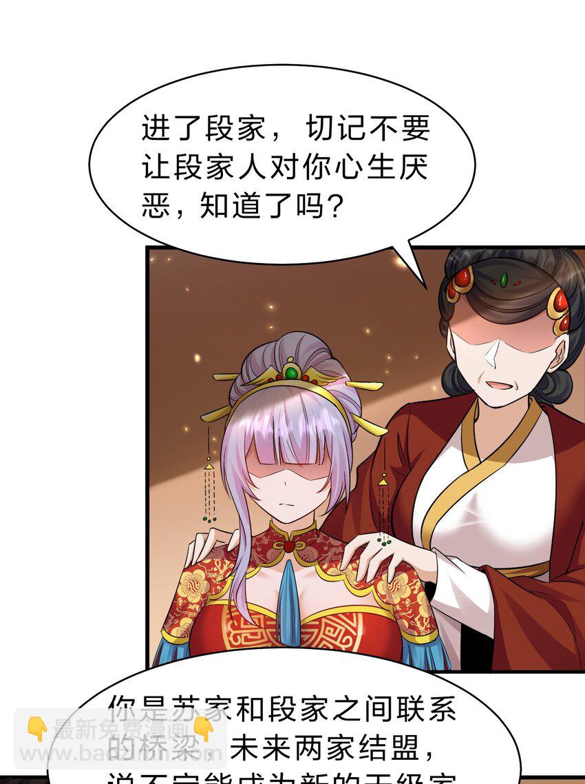 🍚修炼成仙的我只想养成女徒弟 135 江韶光，你为什么要来啊 第24页