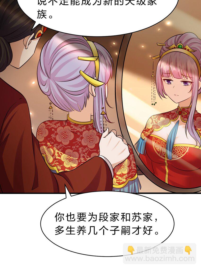 🍚修炼成仙的我只想养成女徒弟 135 江韶光，你为什么要来啊 第25页