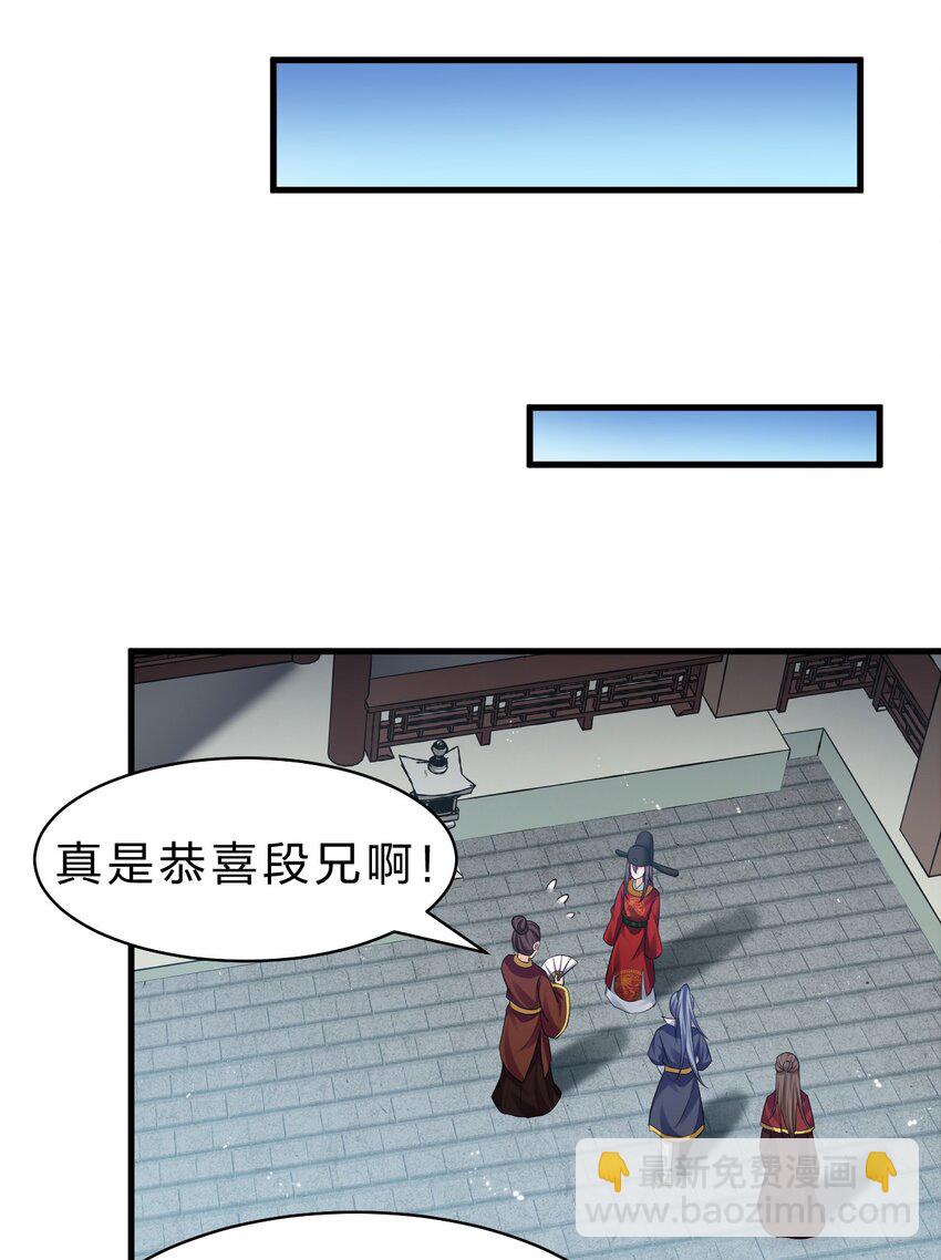 🍚修炼成仙的我只想养成女徒弟 135 江韶光，你为什么要来啊 第26页