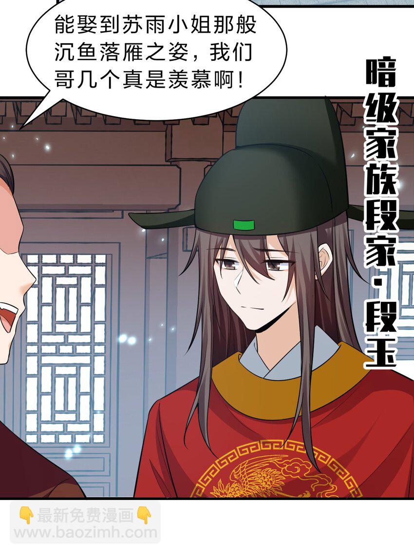 🍚修炼成仙的我只想养成女徒弟 135 江韶光，你为什么要来啊 第27页