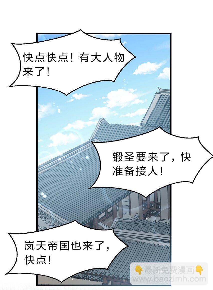 🍚修炼成仙的我只想养成女徒弟 135 江韶光，你为什么要来啊 第28页