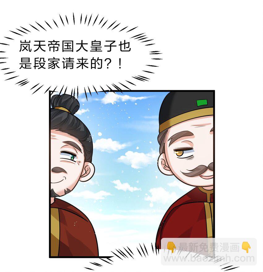 🍚修炼成仙的我只想养成女徒弟 135 江韶光，你为什么要来啊 第35页