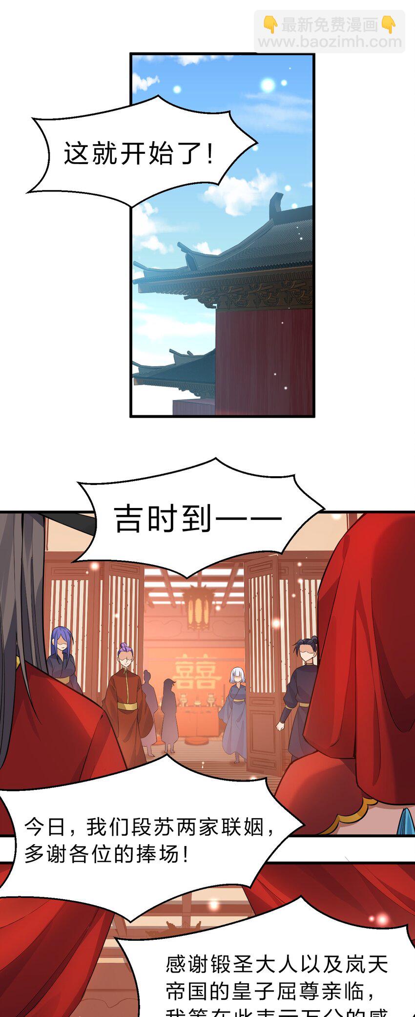 🍚修炼成仙的我只想养成女徒弟 135 江韶光，你为什么要来啊 第40页
