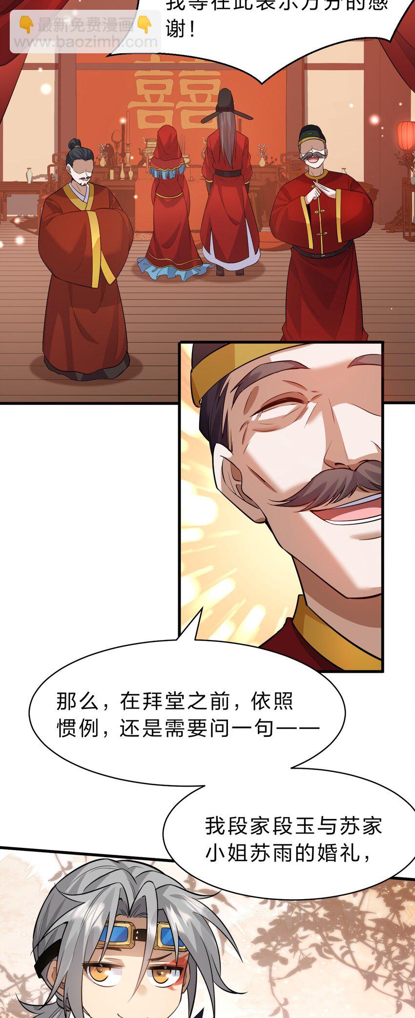 🍚修炼成仙的我只想养成女徒弟 135 江韶光，你为什么要来啊 第41页