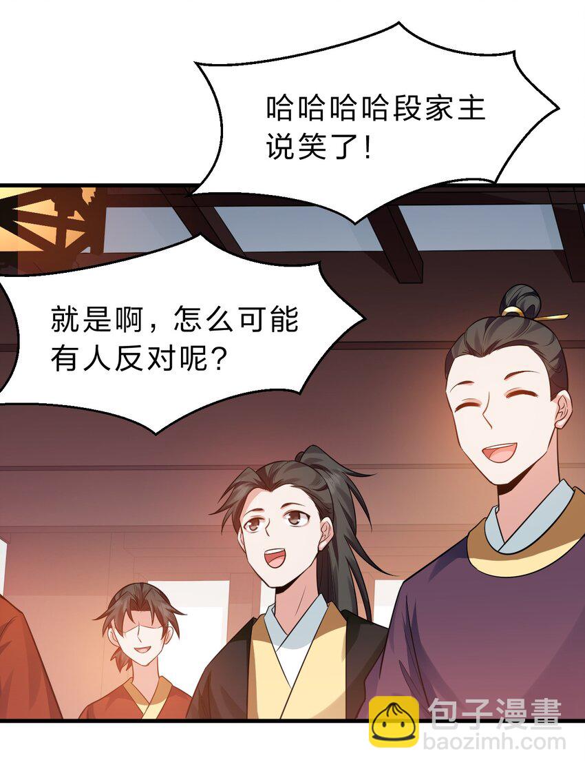 🍚修炼成仙的我只想养成女徒弟 135 江韶光，你为什么要来啊 第43页