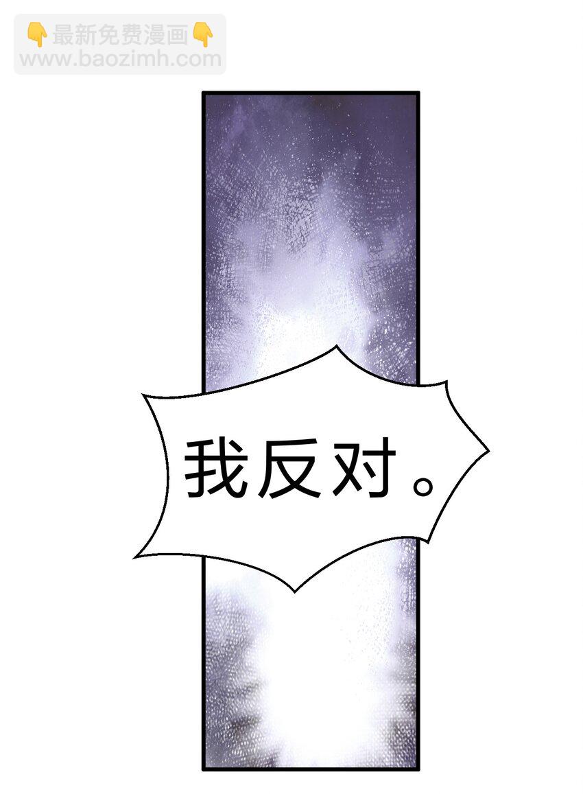 🍚修炼成仙的我只想养成女徒弟 135 江韶光，你为什么要来啊 第46页