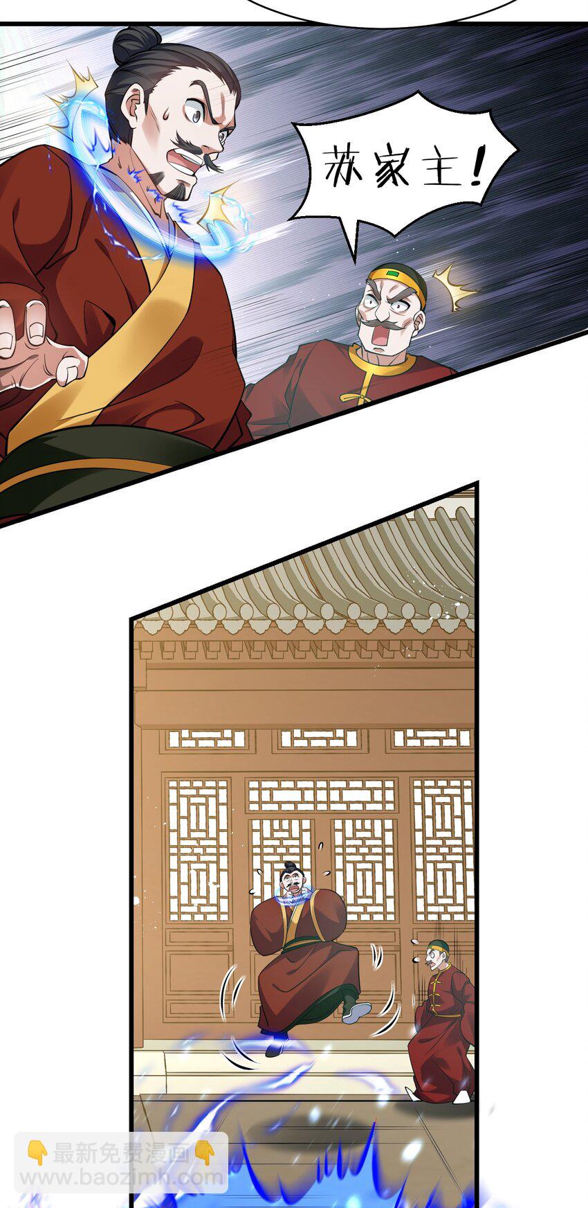 🍚修炼成仙的我只想养成女徒弟 137 洛葵真诚坚定的出击 第22页