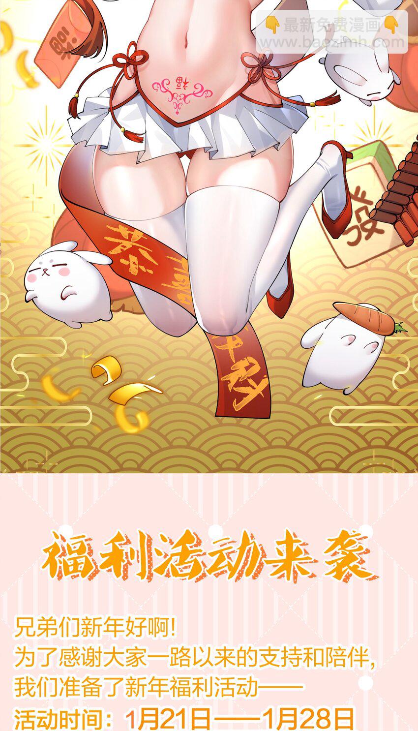 🍚修炼成仙的我只想养成女徒弟 137 洛葵真诚坚定的出击 第49页