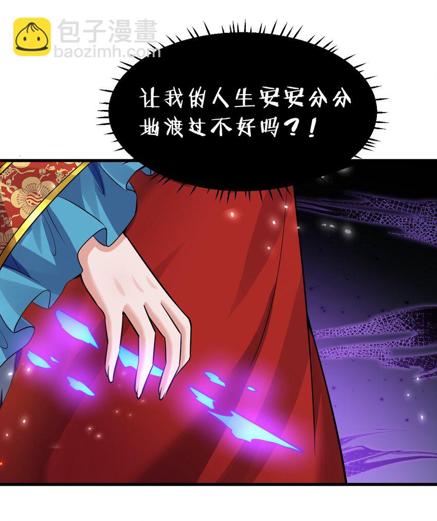 🍚修炼成仙的我只想养成女徒弟 137 洛葵真诚坚定的出击 第7页