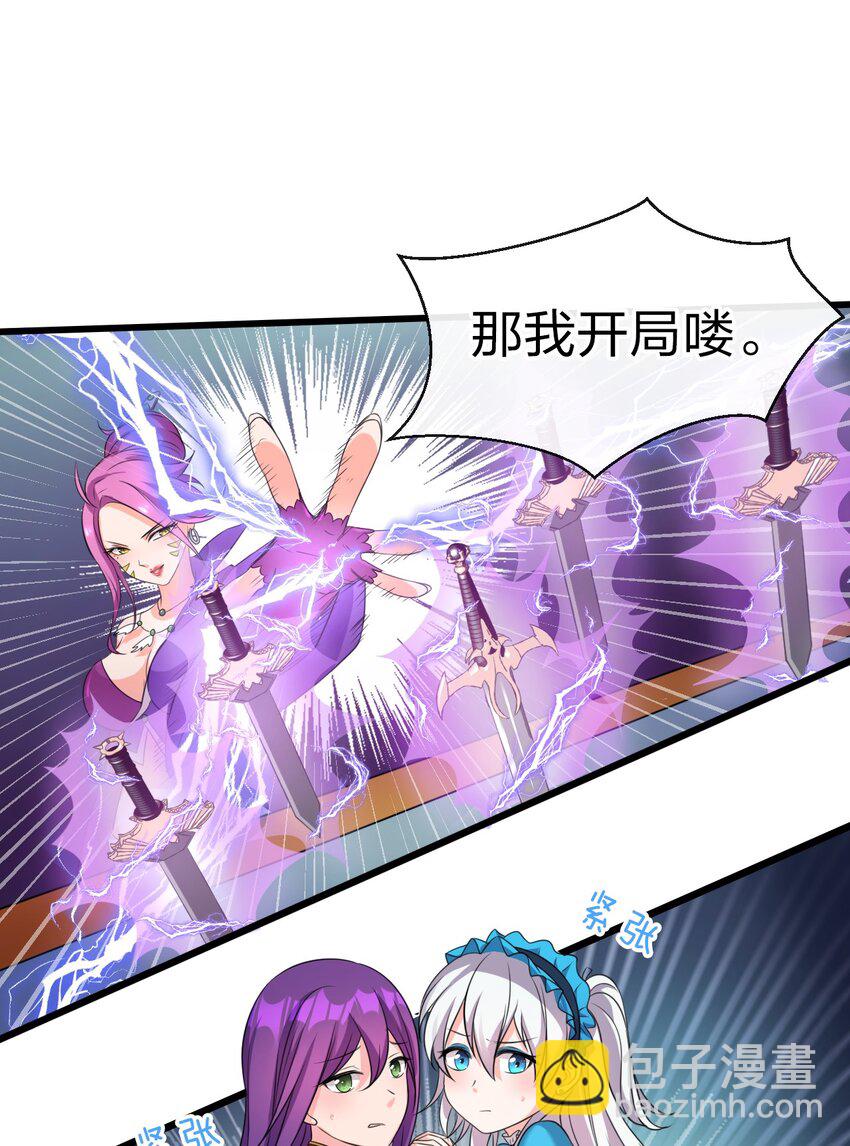 🍚修炼成仙的我只想养成女徒弟 14 赢了还要搬空人家？！ 第10页