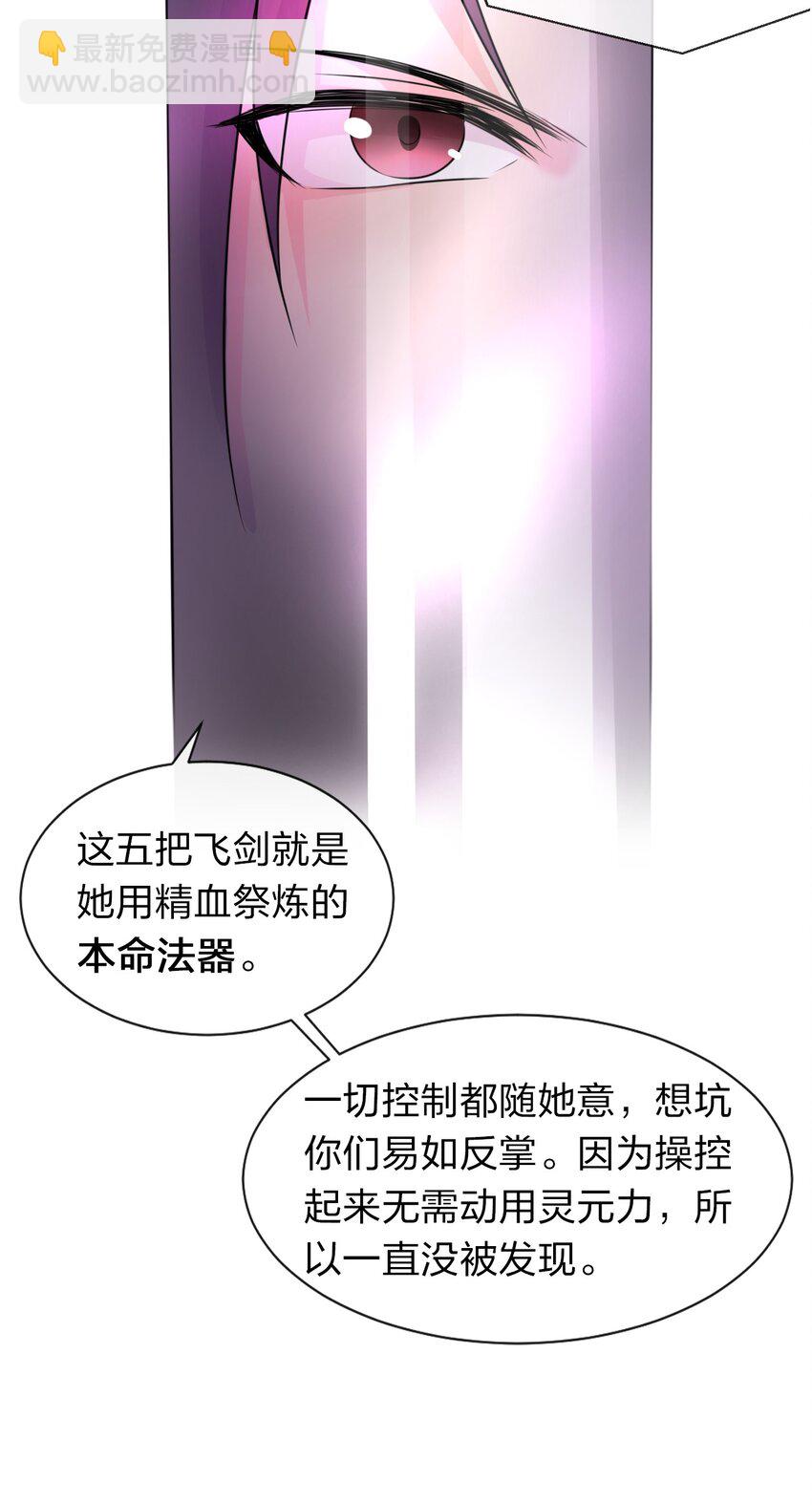 🍚修炼成仙的我只想养成女徒弟 14 赢了还要搬空人家？！ 第19页