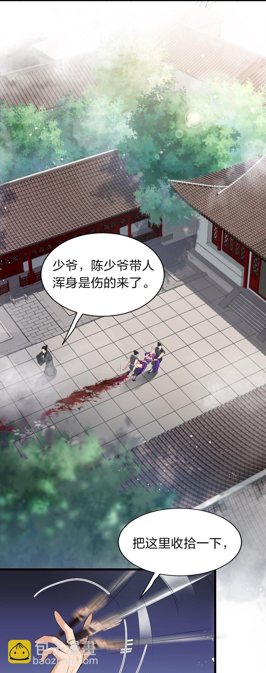 🍚修炼成仙的我只想养成女徒弟 14 赢了还要搬空人家？！ 第29页