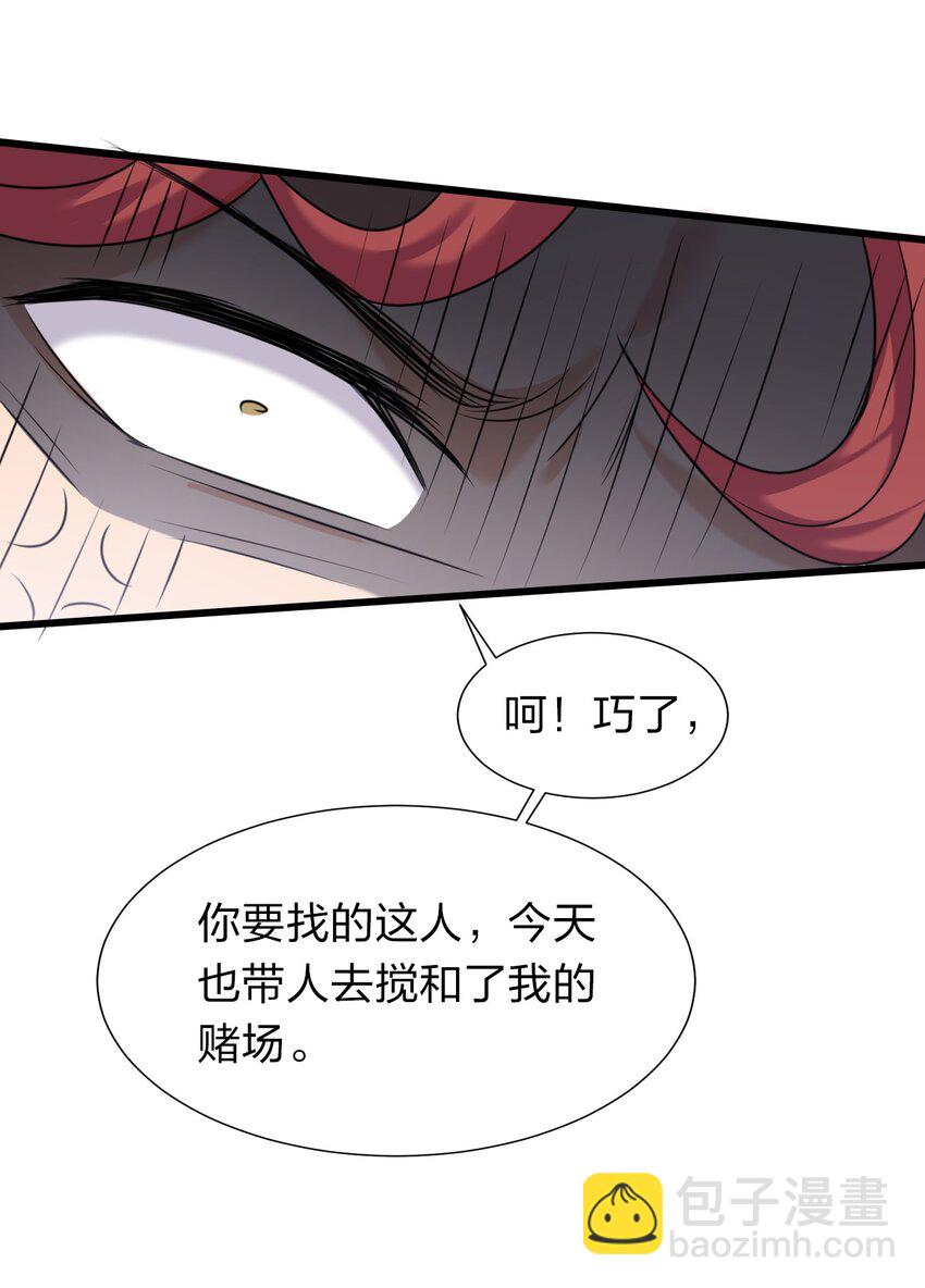 🍚修炼成仙的我只想养成女徒弟 14 赢了还要搬空人家？！ 第35页