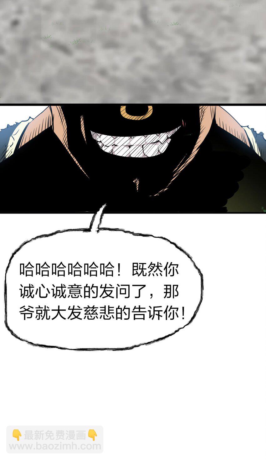 🍚修炼成仙的我只想养成女徒弟 14 赢了还要搬空人家？！ 第40页