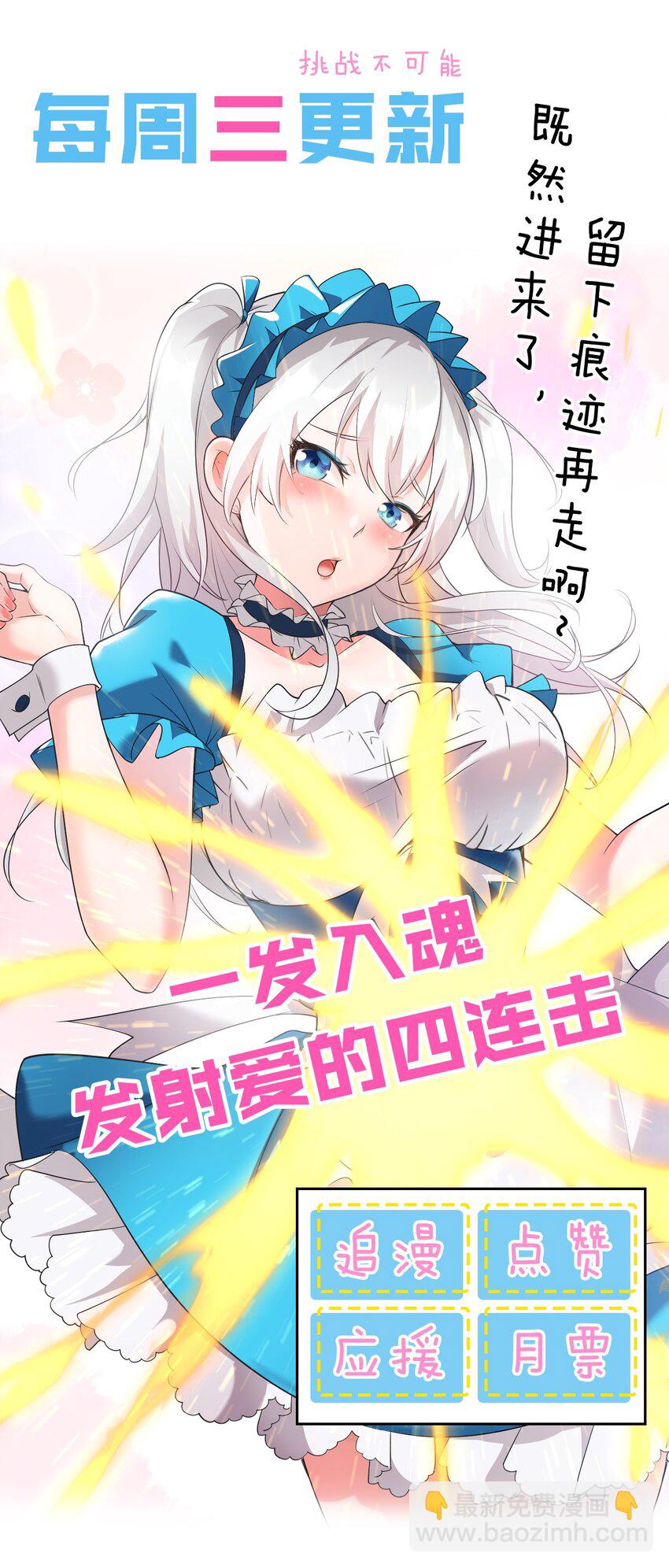🍚修炼成仙的我只想养成女徒弟 14 赢了还要搬空人家？！ 第42页