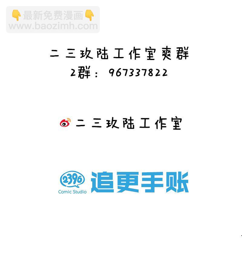 🍚修炼成仙的我只想养成女徒弟 14 赢了还要搬空人家？！ 第43页