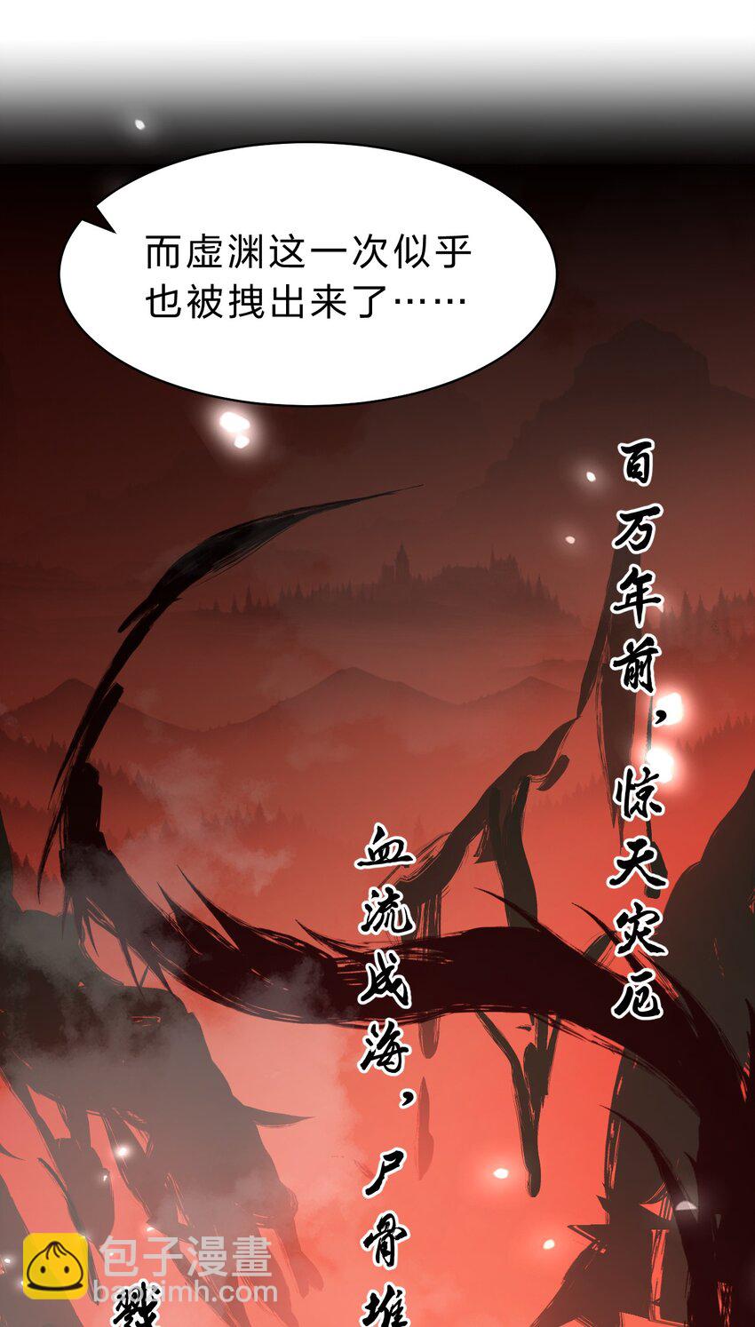 🍚修炼成仙的我只想养成女徒弟 140 女人，你成功的引起了我的注意 第13页