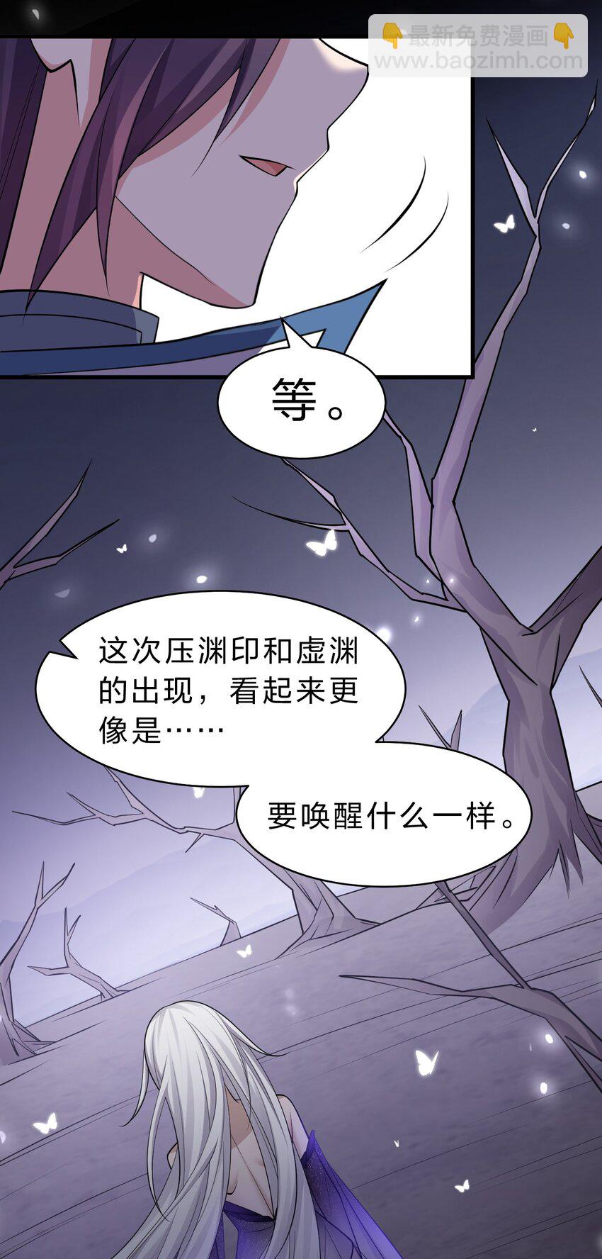 🍚修炼成仙的我只想养成女徒弟 140 女人，你成功的引起了我的注意 第16页