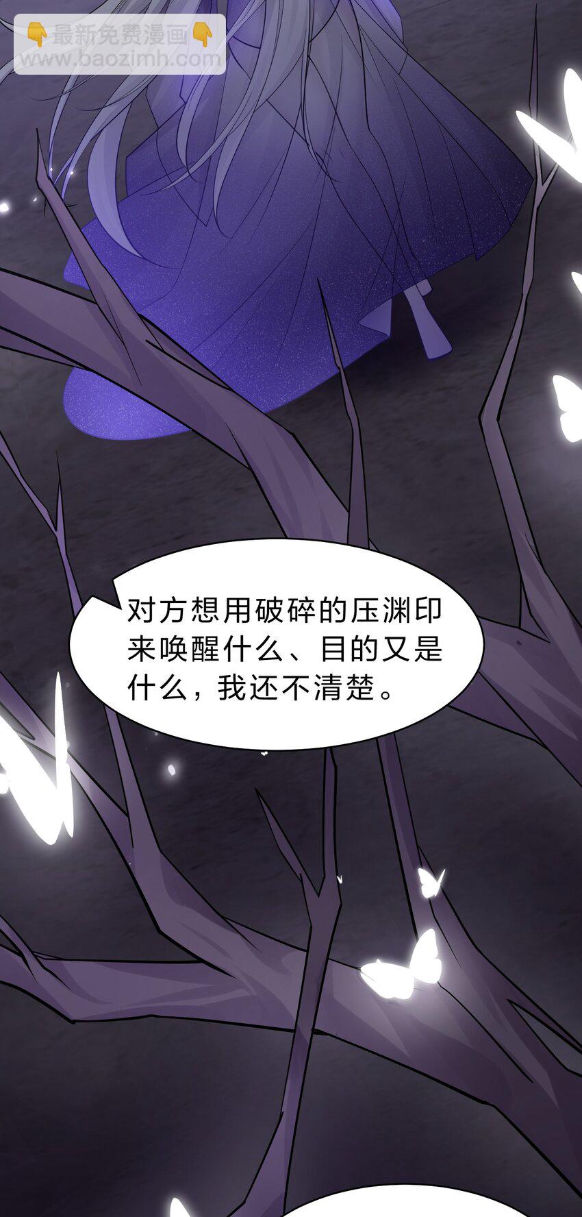 🍚修炼成仙的我只想养成女徒弟 140 女人，你成功的引起了我的注意 第17页