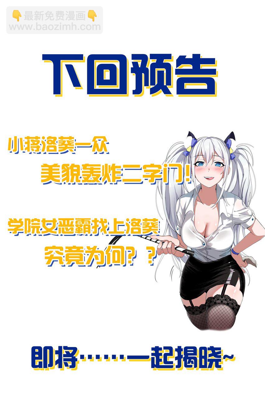 🍚修炼成仙的我只想养成女徒弟 140 女人，你成功的引起了我的注意 第42页