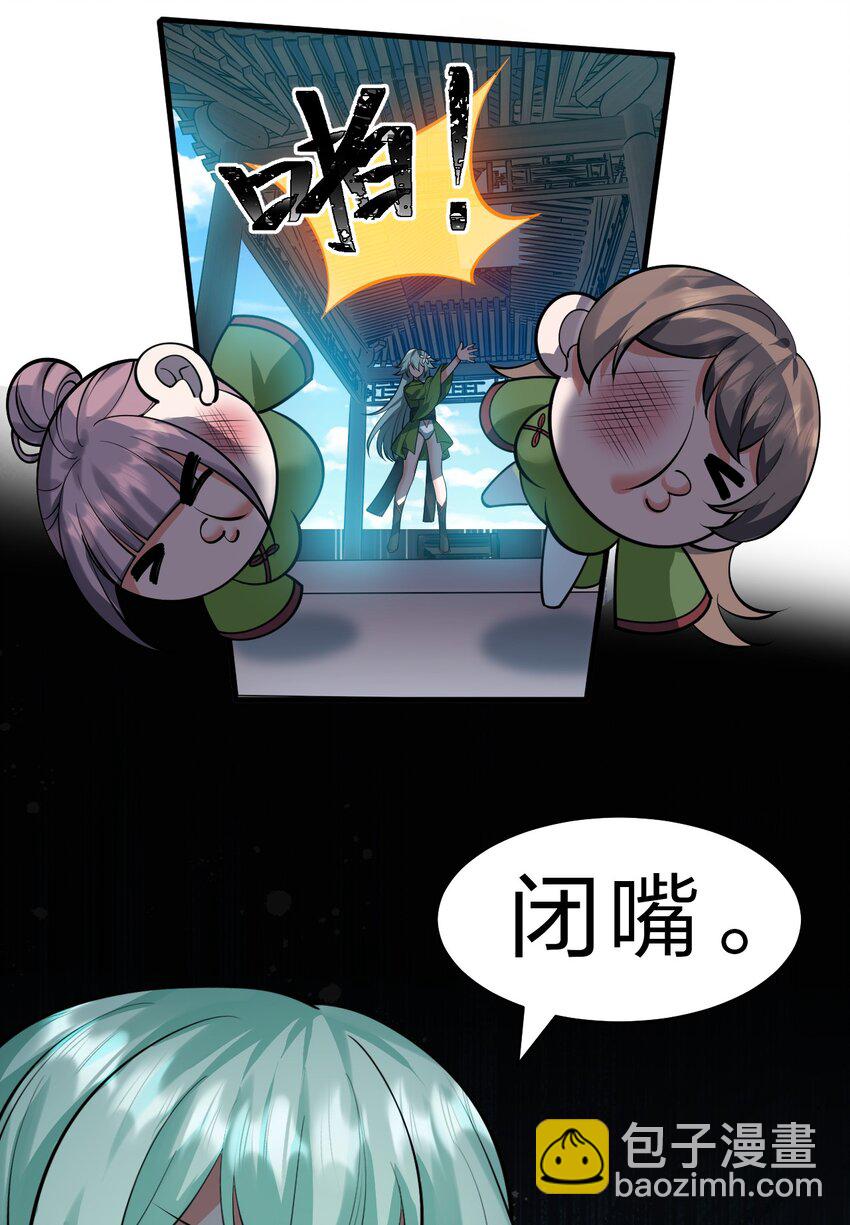 🍚修炼成仙的我只想养成女徒弟 142 白韵的心思……被发现了！ 第13页