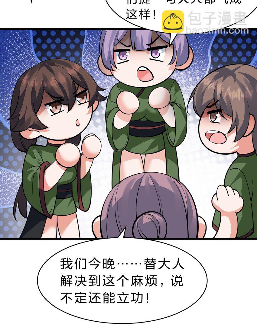 🍚修炼成仙的我只想养成女徒弟 142 白韵的心思……被发现了！ 第16页