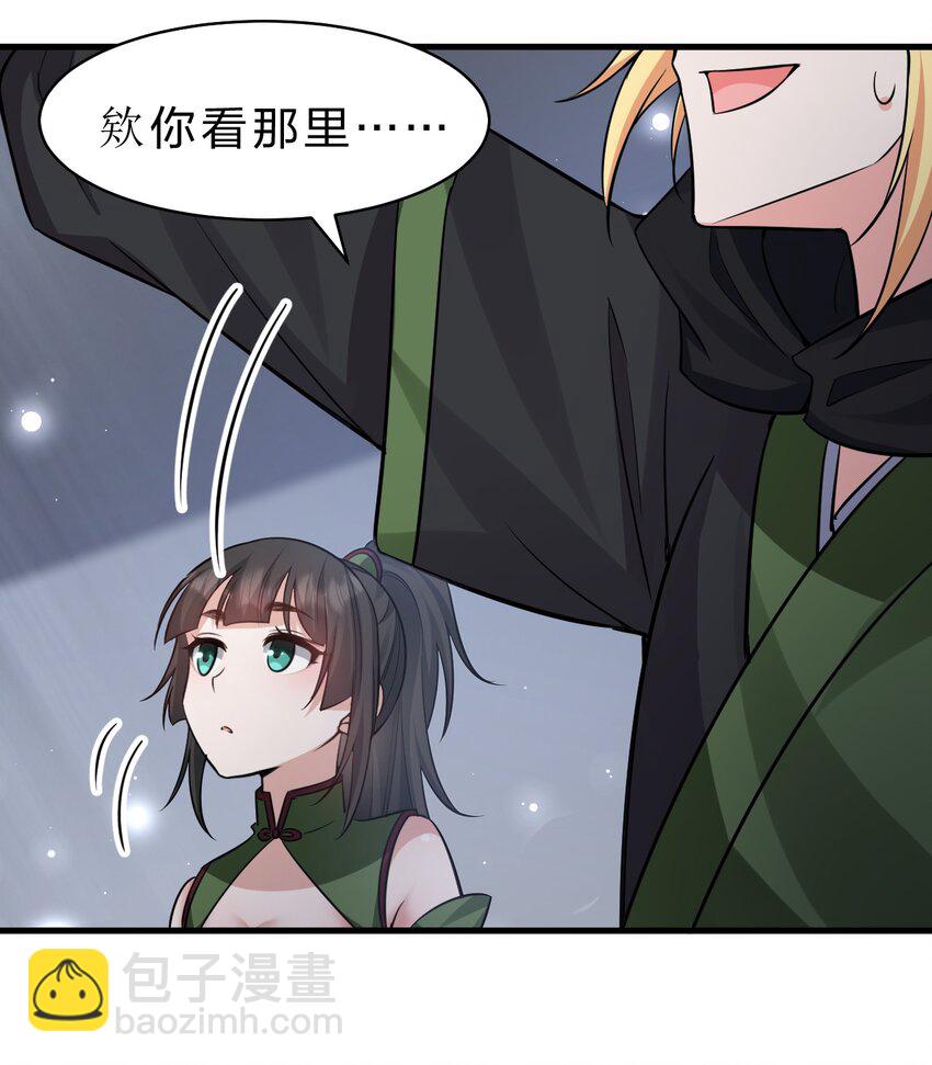 🍚修炼成仙的我只想养成女徒弟 142 白韵的心思……被发现了！ 第24页
