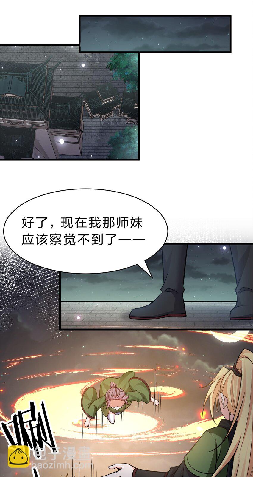 🍚修炼成仙的我只想养成女徒弟 142 白韵的心思……被发现了！ 第26页