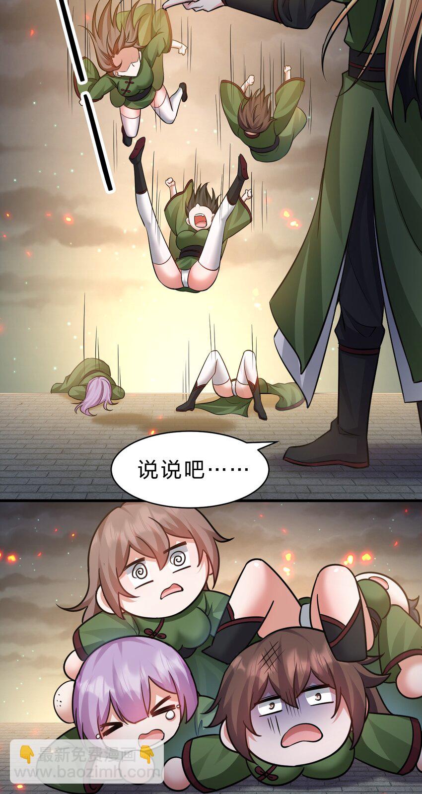🍚修炼成仙的我只想养成女徒弟 142 白韵的心思……被发现了！ 第27页