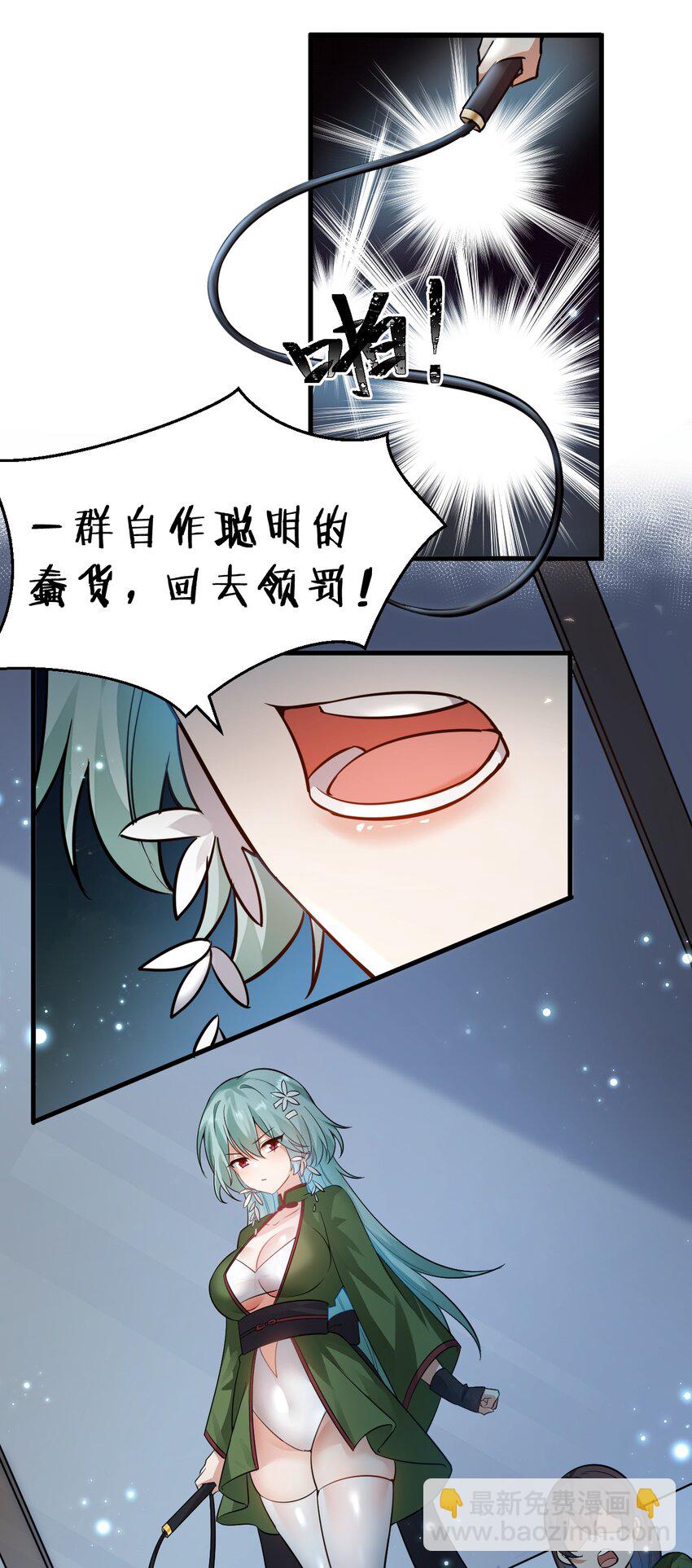 🍚修炼成仙的我只想养成女徒弟 142 白韵的心思……被发现了！ 第29页