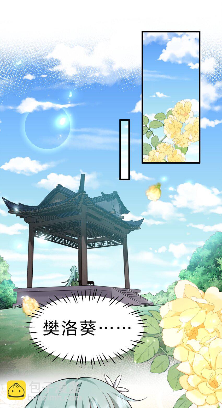 🍚修炼成仙的我只想养成女徒弟 142 白韵的心思……被发现了！ 第3页
