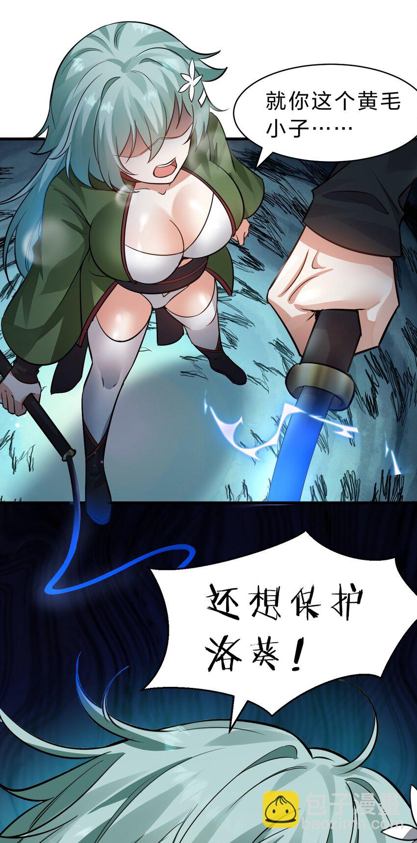 🍚修炼成仙的我只想养成女徒弟 142 白韵的心思……被发现了！ 第33页
