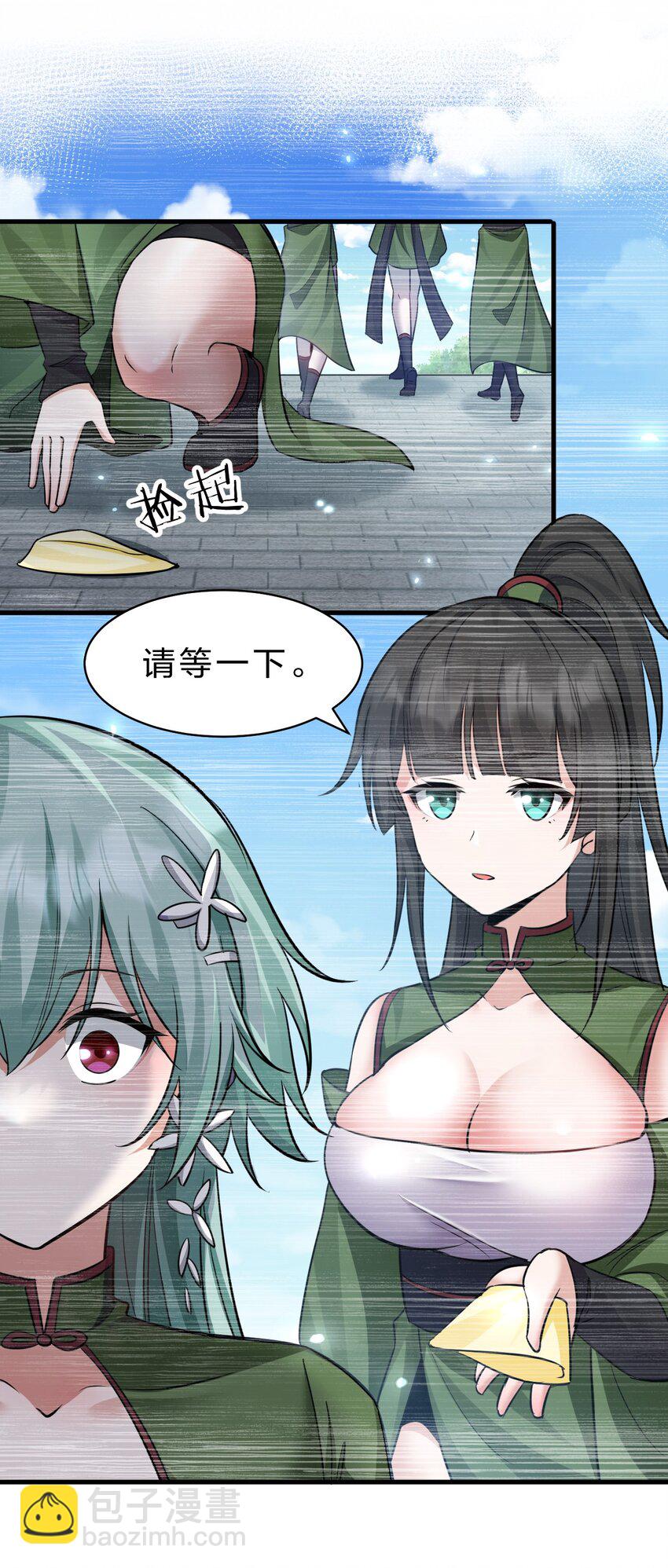 🍚修炼成仙的我只想养成女徒弟 142 白韵的心思……被发现了！ 第6页