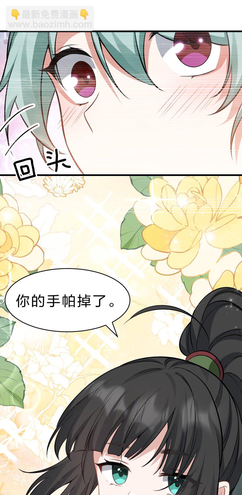 🍚修炼成仙的我只想养成女徒弟 142 白韵的心思……被发现了！ 第7页