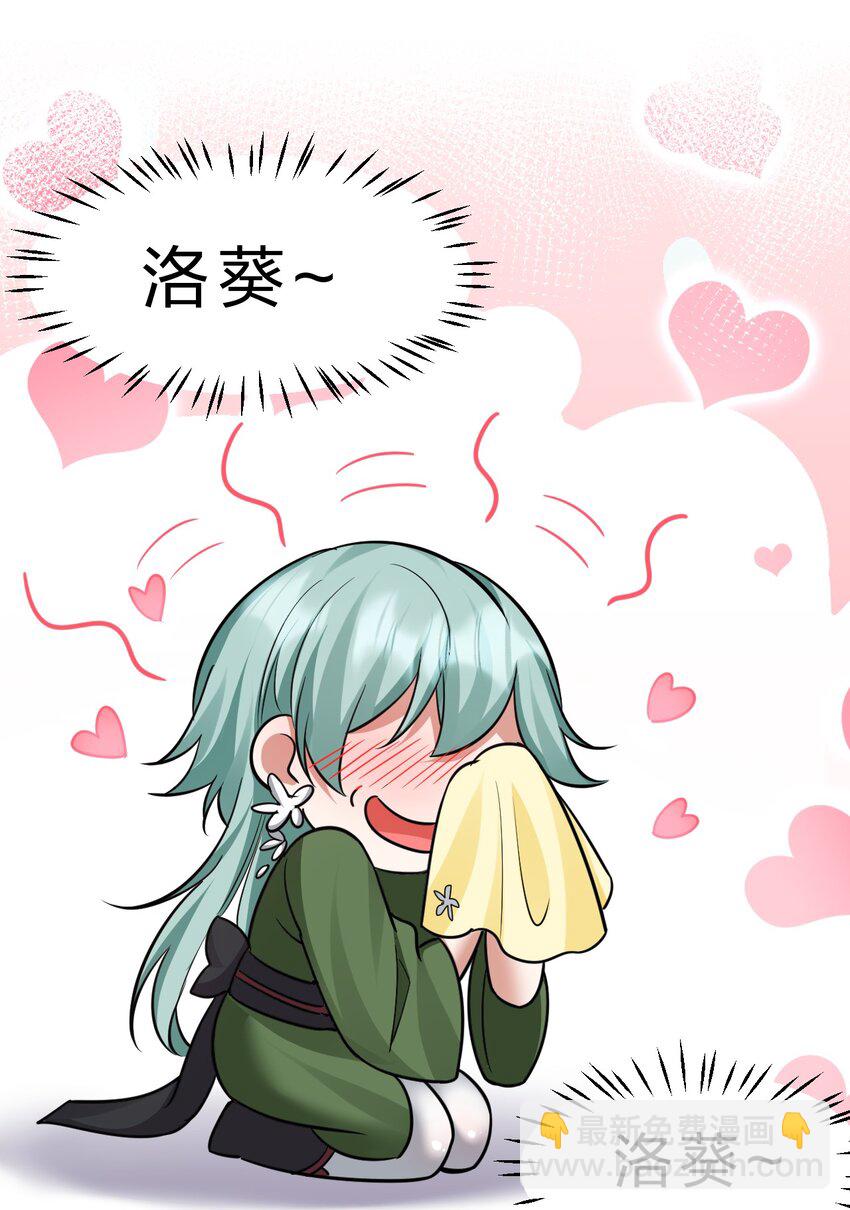 🍚修炼成仙的我只想养成女徒弟 142 白韵的心思……被发现了！ 第9页