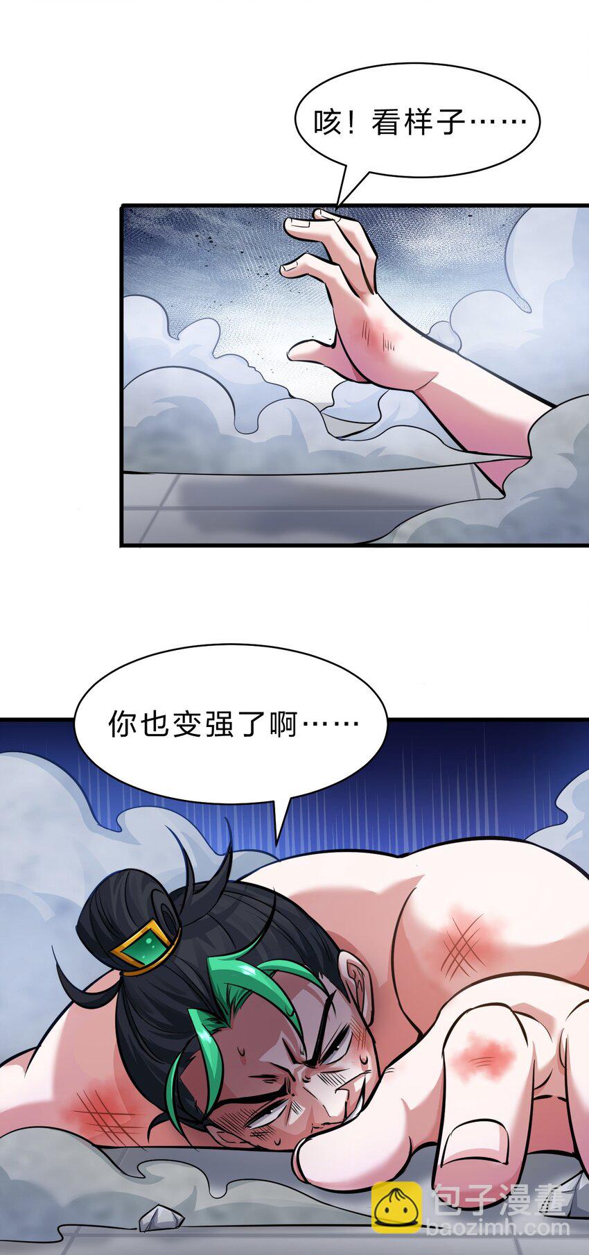 🍚修炼成仙的我只想养成女徒弟 144 小雨蝉惹事竟被夸？？ 第17页