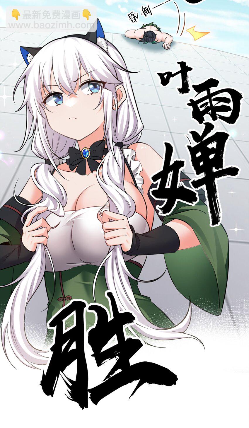 🍚修炼成仙的我只想养成女徒弟 144 小雨蝉惹事竟被夸？？ 第19页