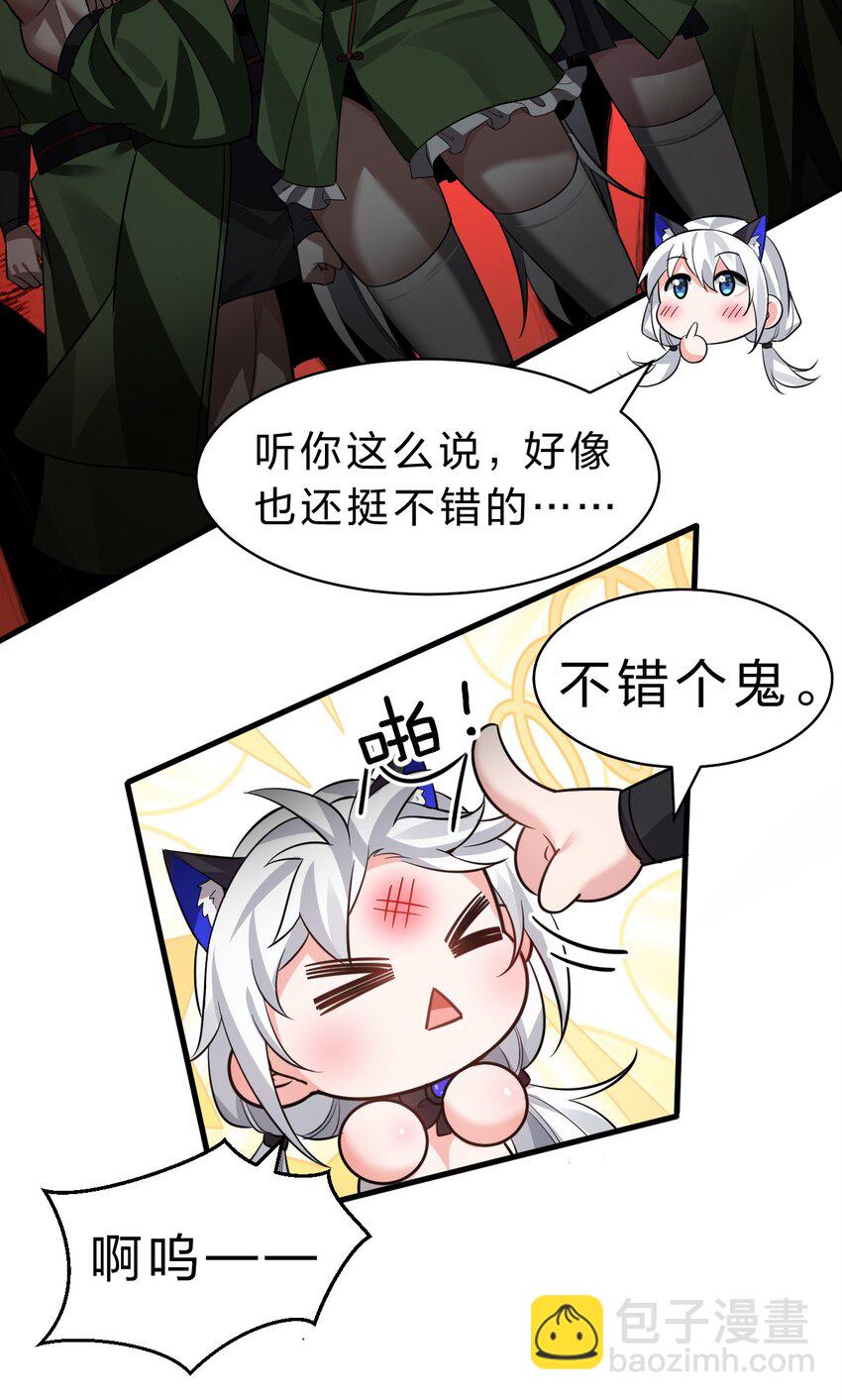 🍚修炼成仙的我只想养成女徒弟 144 小雨蝉惹事竟被夸？？ 第28页