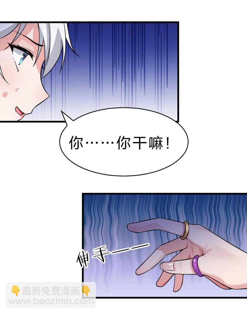 🍚修炼成仙的我只想养成女徒弟 144 小雨蝉惹事竟被夸？？ 第33页
