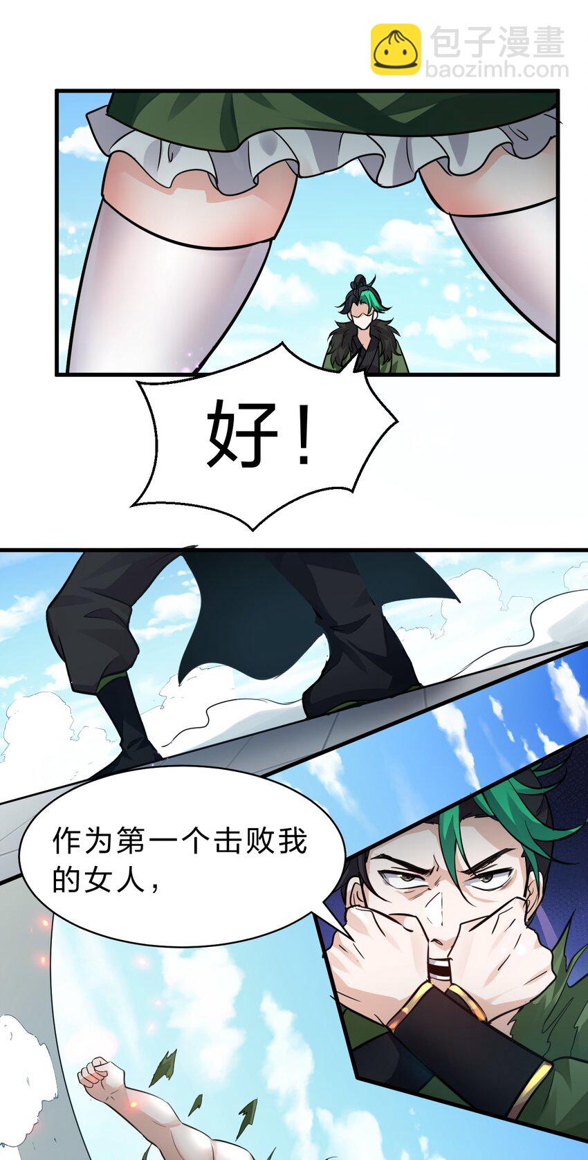 🍚修炼成仙的我只想养成女徒弟 144 小雨蝉惹事竟被夸？？ 第5页