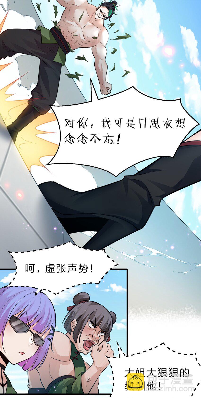 🍚修炼成仙的我只想养成女徒弟 144 小雨蝉惹事竟被夸？？ 第6页