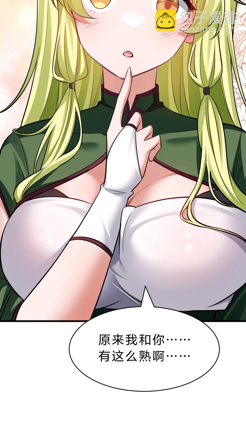 🍚修炼成仙的我只想养成女徒弟 146 小雨蝉要和段星辰开战？ 第14页