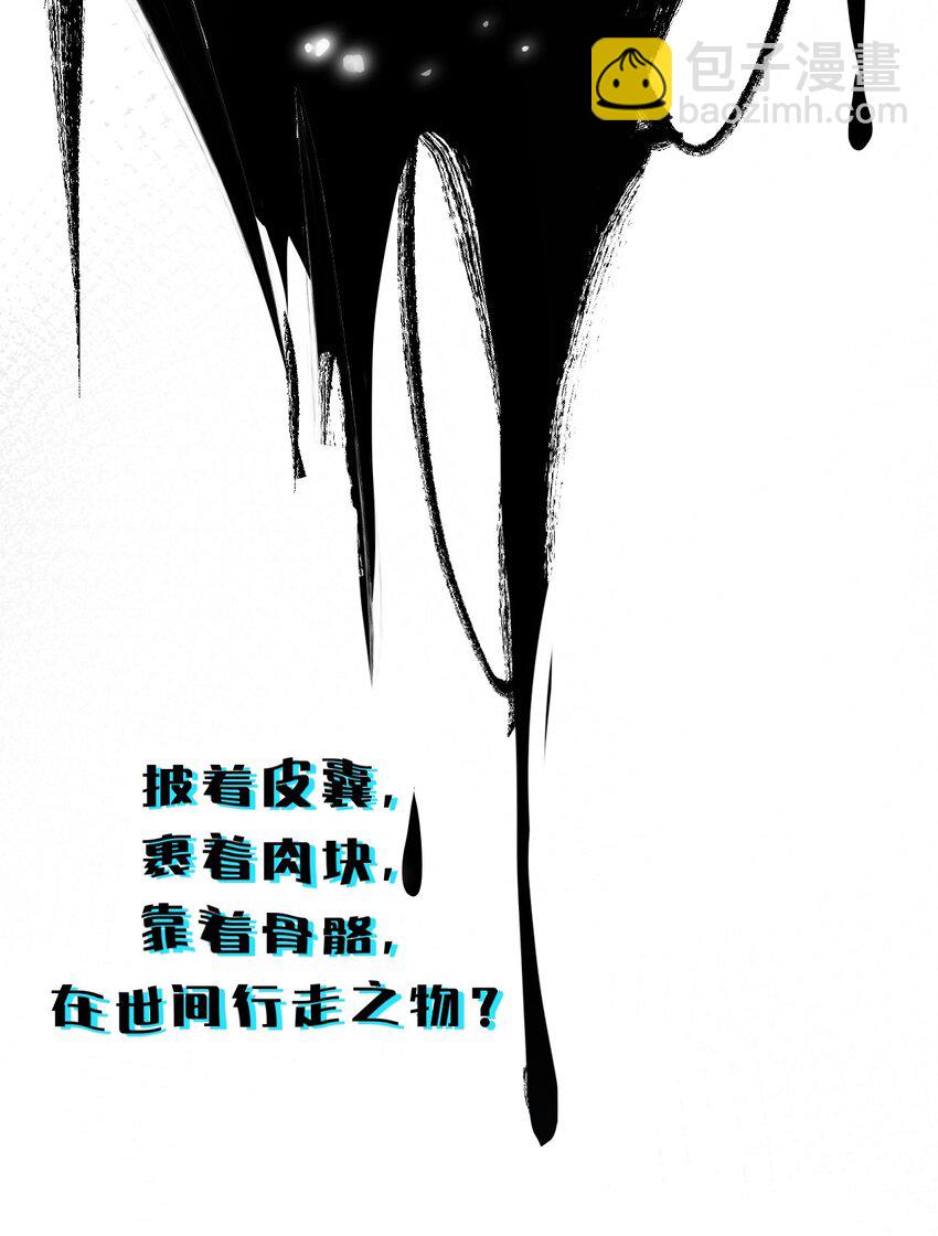 🍚修炼成仙的我只想养成女徒弟 148 三天书院大祭，暗流汹涌 第27页