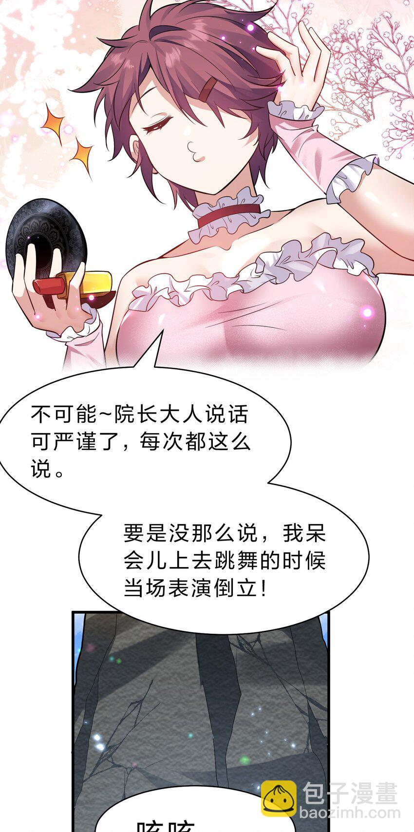 🍚修炼成仙的我只想养成女徒弟 148 三天书院大祭，暗流汹涌 第37页