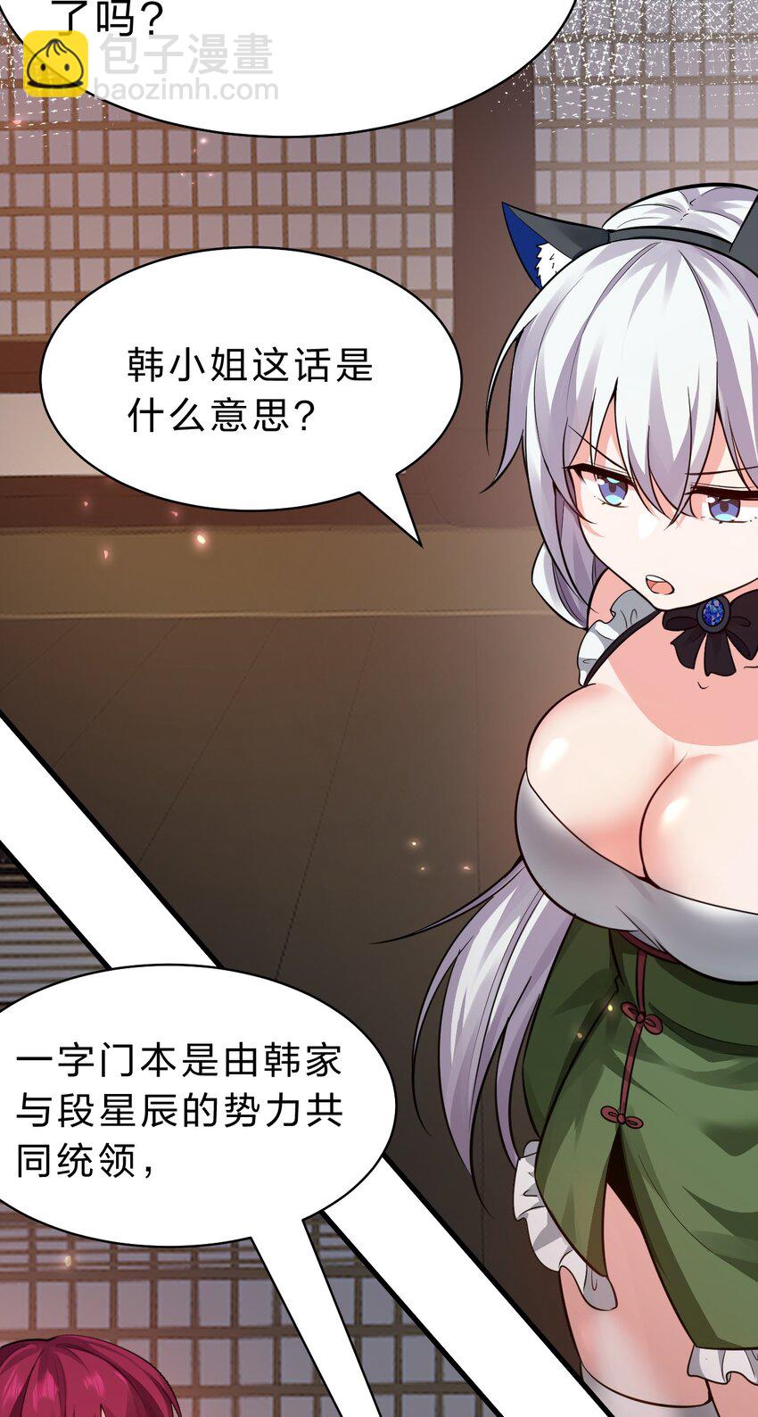 🍚修炼成仙的我只想养成女徒弟 148 三天书院大祭，暗流汹涌 第4页